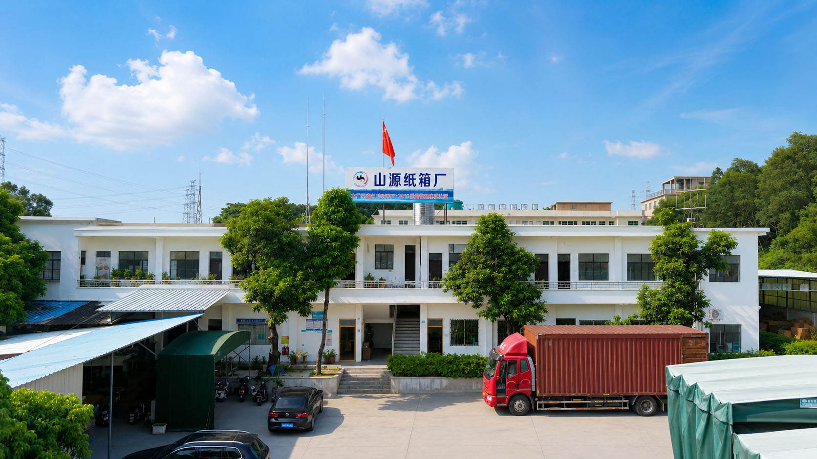 东莞纸箱厂